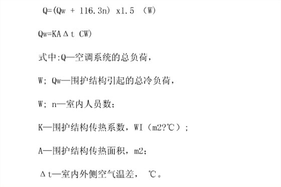 通風量計算圖1